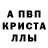 Метадон кристалл edirem