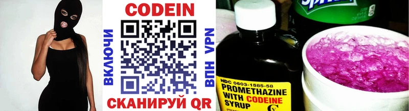 это телеграм  Томск  Кодеин Purple Drank 
