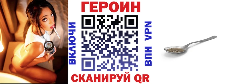 ГЕРОИН Heroin  ссылка на мегу онион  Томск  где найти наркотики 