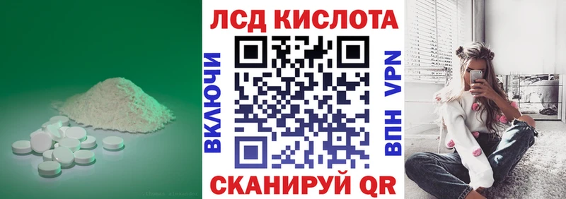 ЛСД экстази кислота  наркота  Томск 