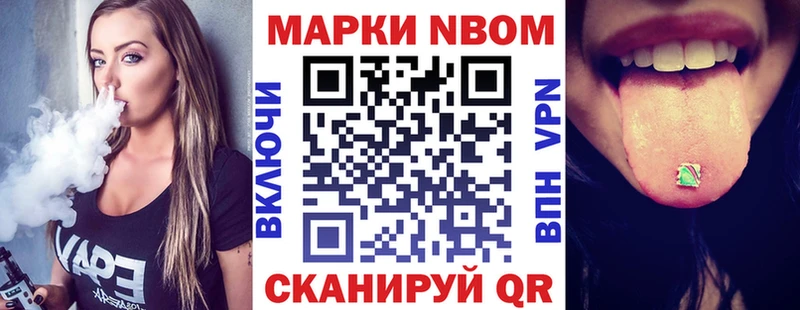 Марки N-bome 1500мкг Томск