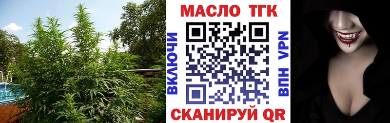 kraken как войти  Томск  ТГК вейп с тгк  где найти наркотики 